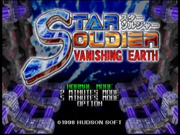 Star Soldier - Vanishing Earth (Japan) screen shot title